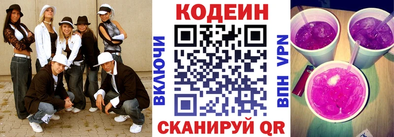 Кодеиновый сироп Lean Purple Drank  это Telegram  мега ссылка  Сасово  купить наркотики сайты 