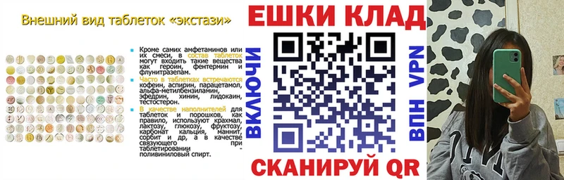 Экстази 300 mg  купить  цена  Сасово 