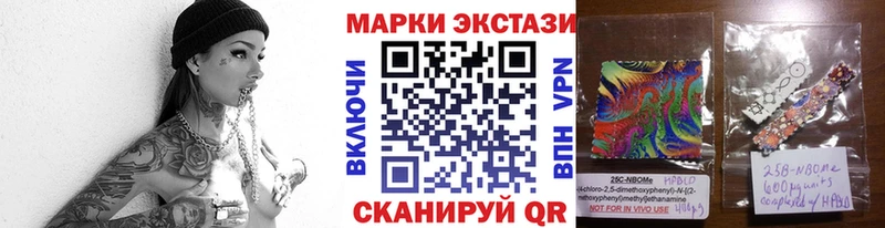 Марки N-bome 1,5мг  Сасово 